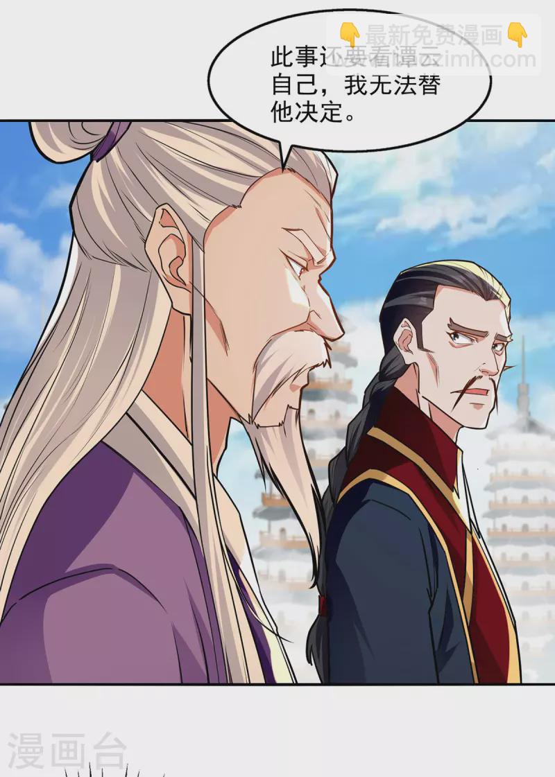 第176话 是时候出去了-第177话