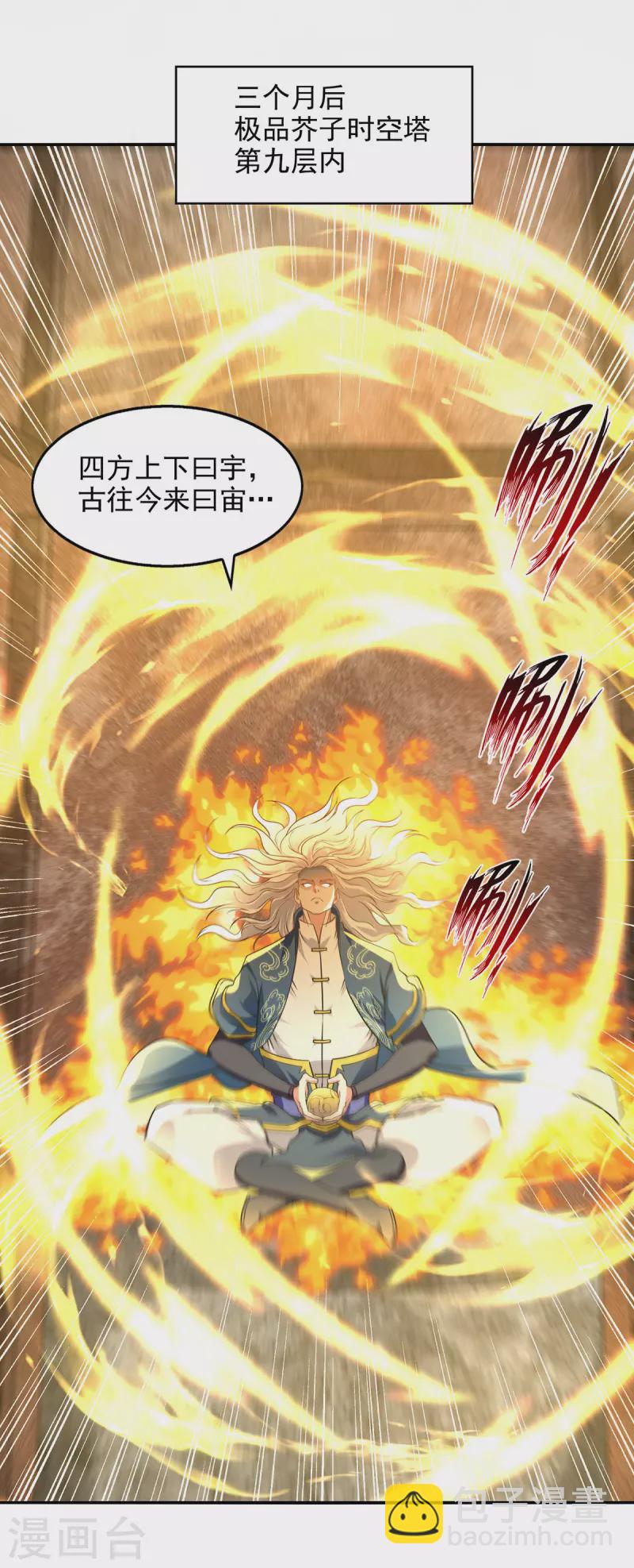 第176话 是时候出去了-第177话