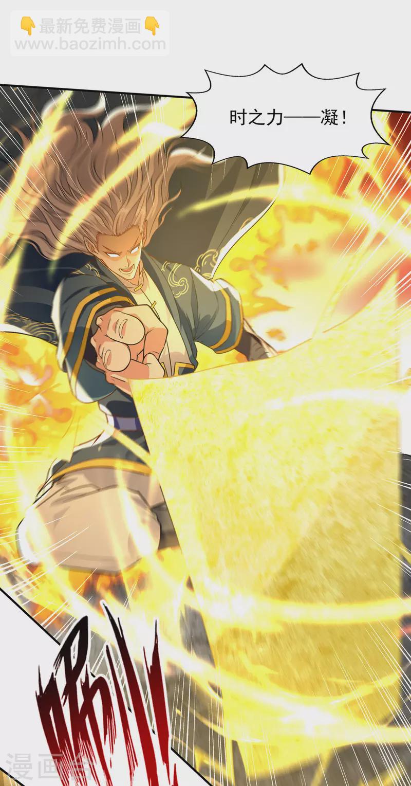 第176话 是时候出去了-第177话