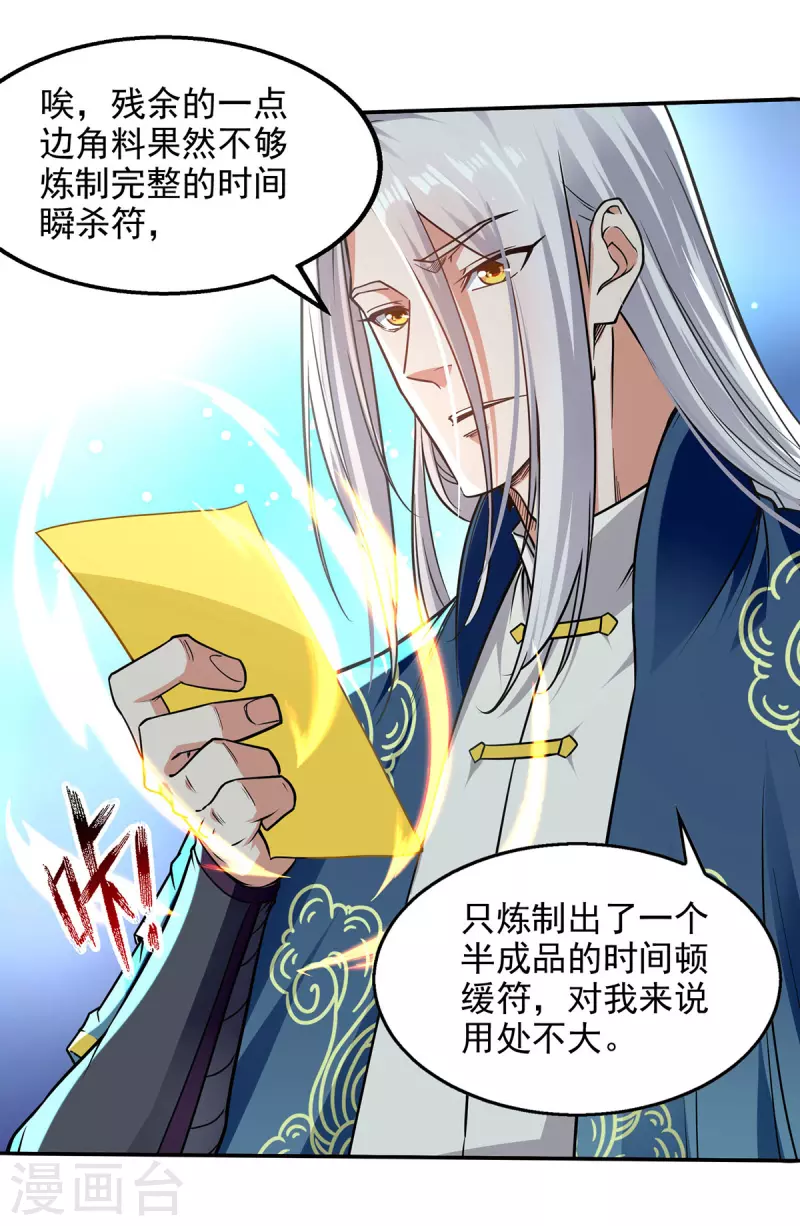 第176话 是时候出去了-第177话