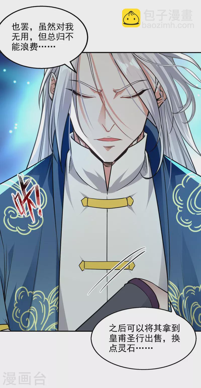 第176话 是时候出去了-第177话