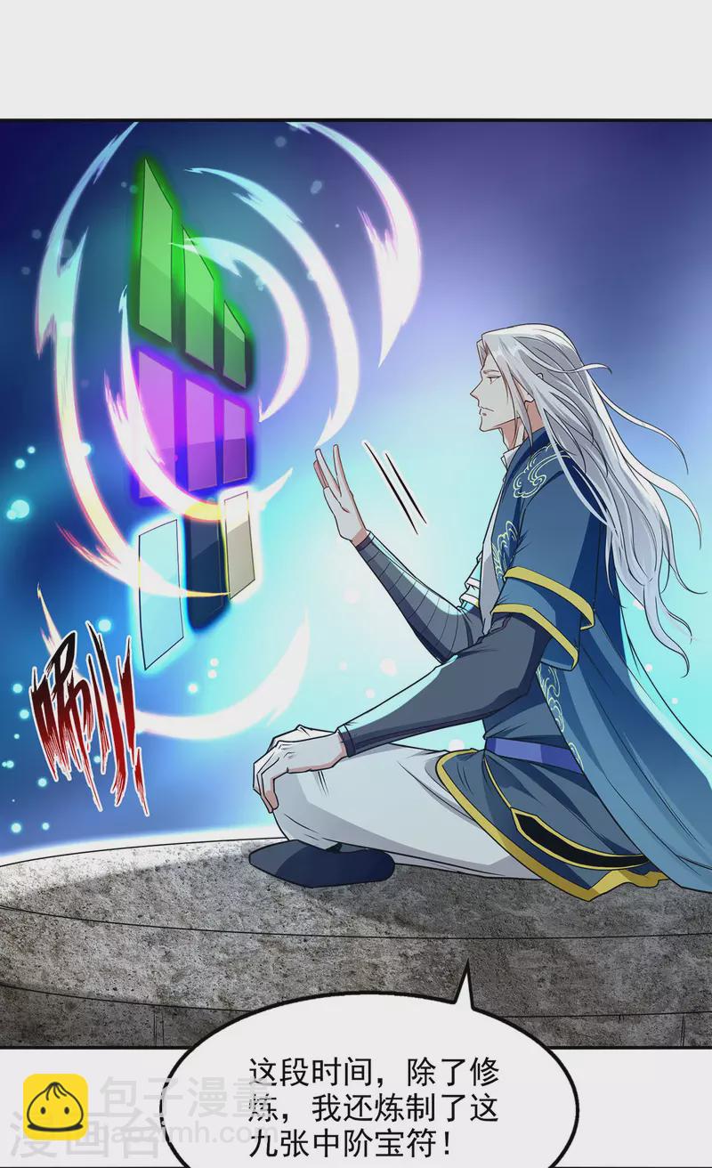 第176话 是时候出去了-第177话