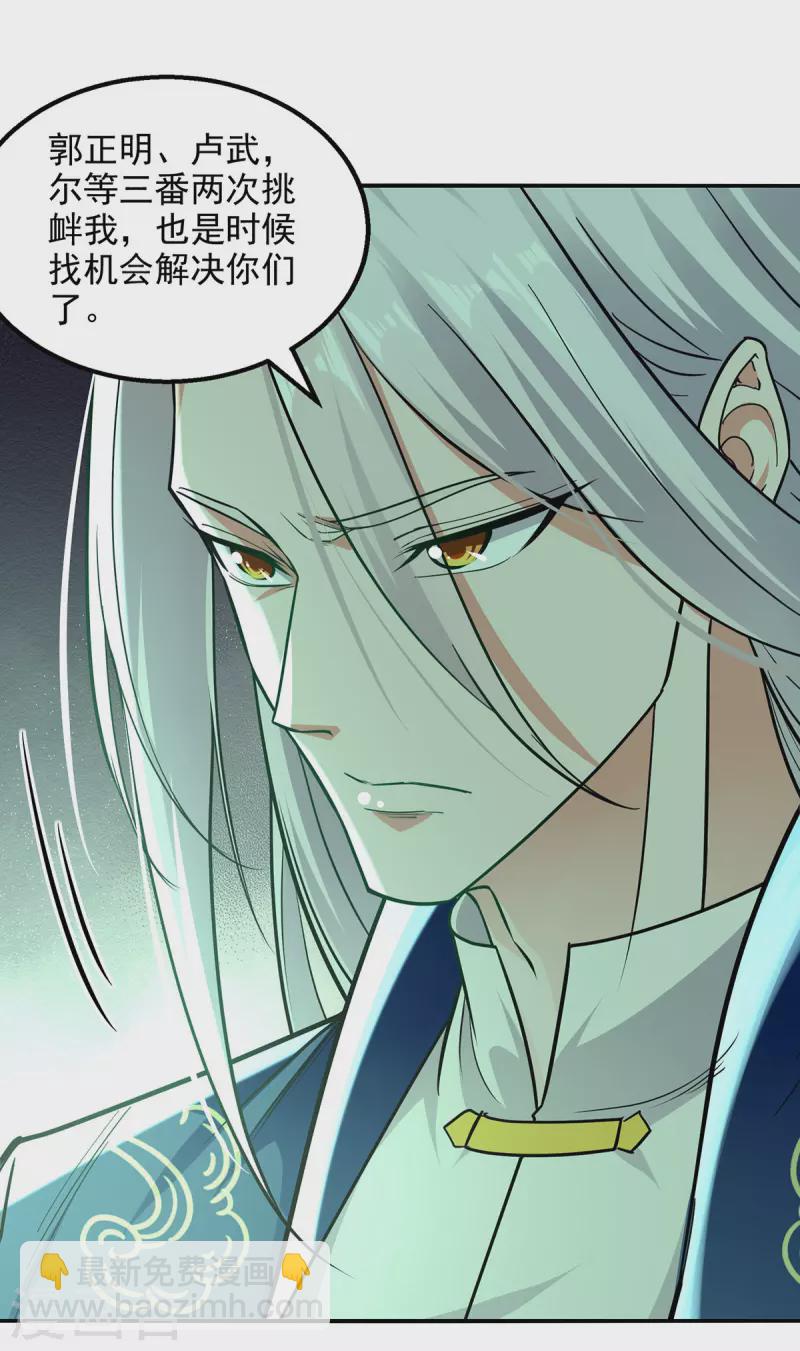 第176话 是时候出去了-第177话