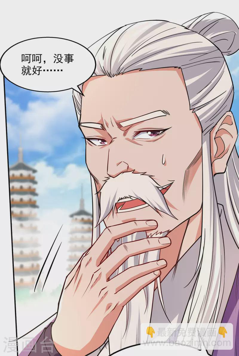 第176话 是时候出去了-第177话