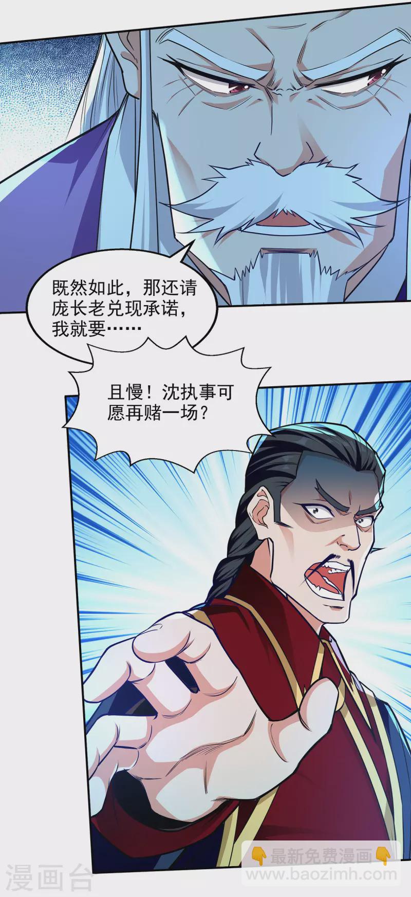 第176话 是时候出去了-第177话