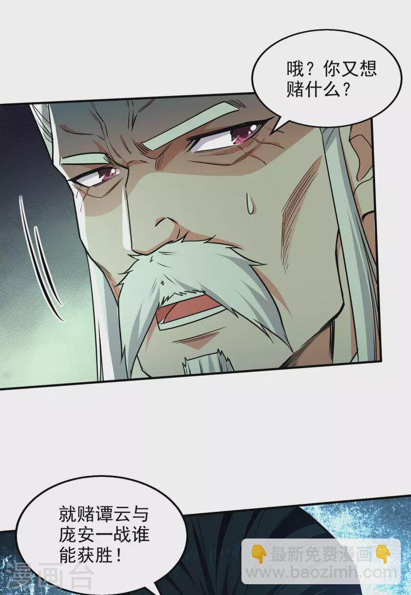 第176话 是时候出去了-第177话