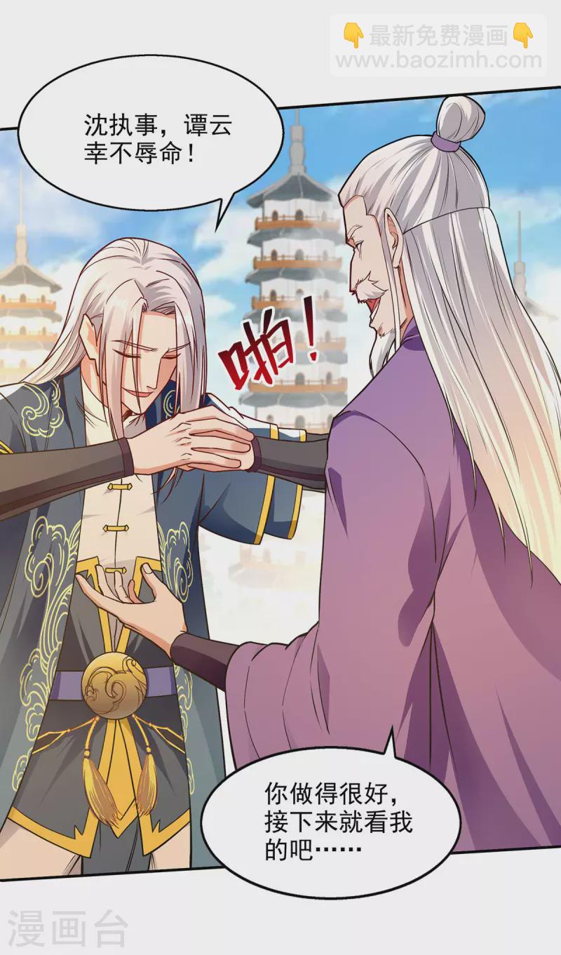 第178话 你怎么什么都没有-第179话