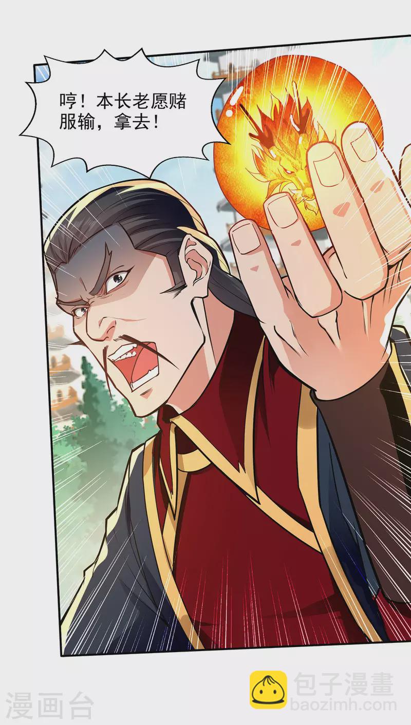 第178话 你怎么什么都没有-第179话