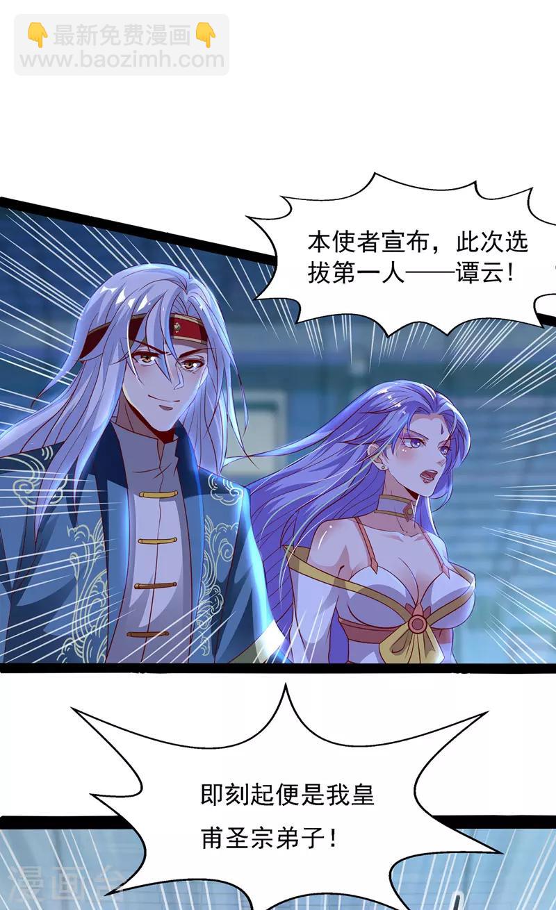 第18话 解除后患-第19话