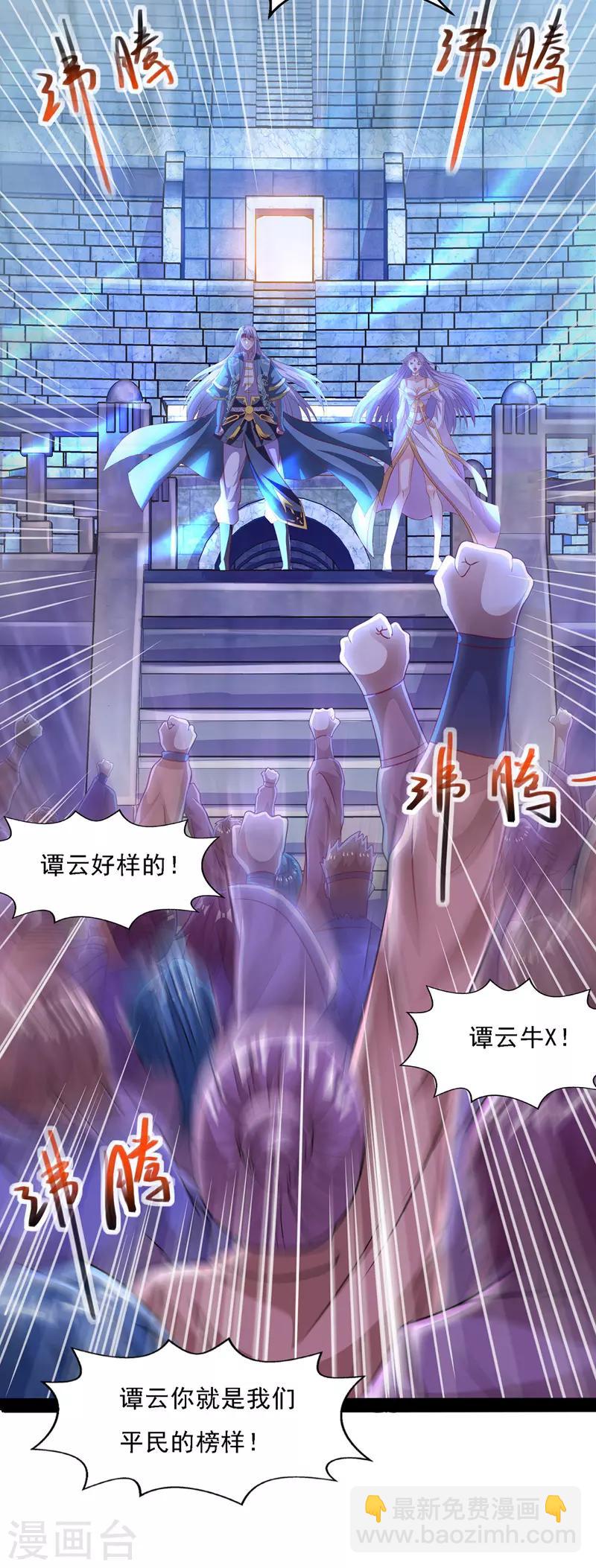 第18话 解除后患-第19话