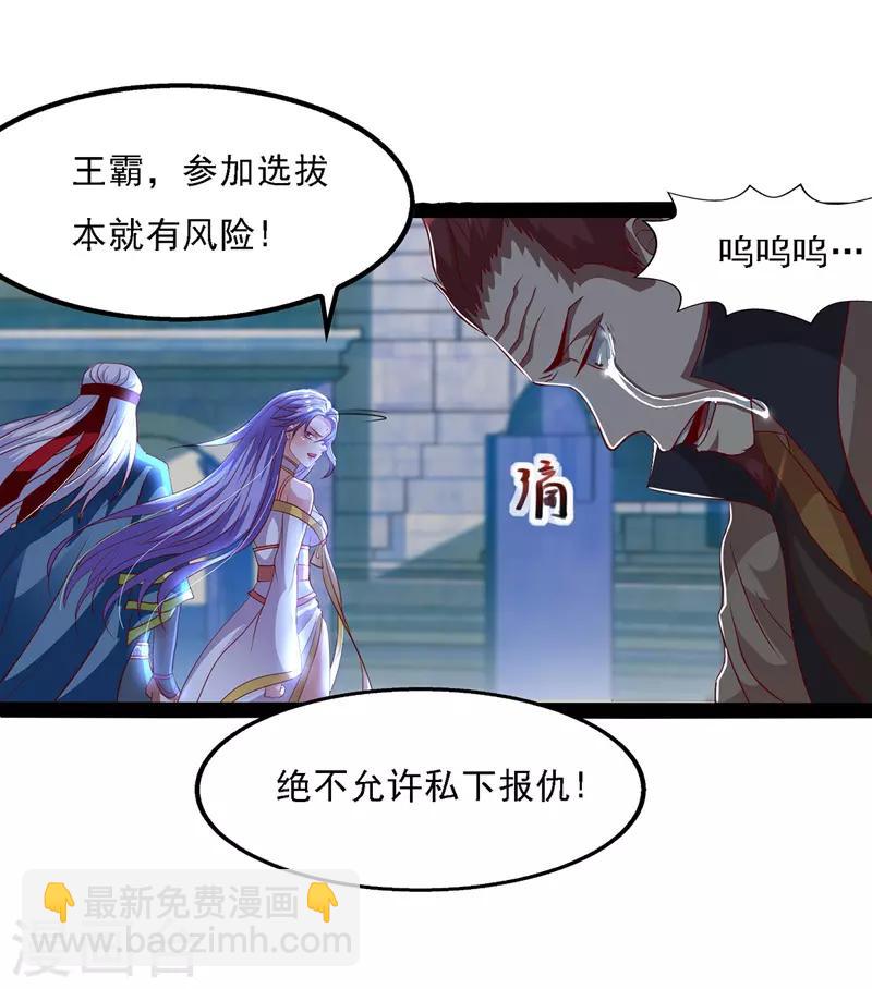 第18话 解除后患-第19话