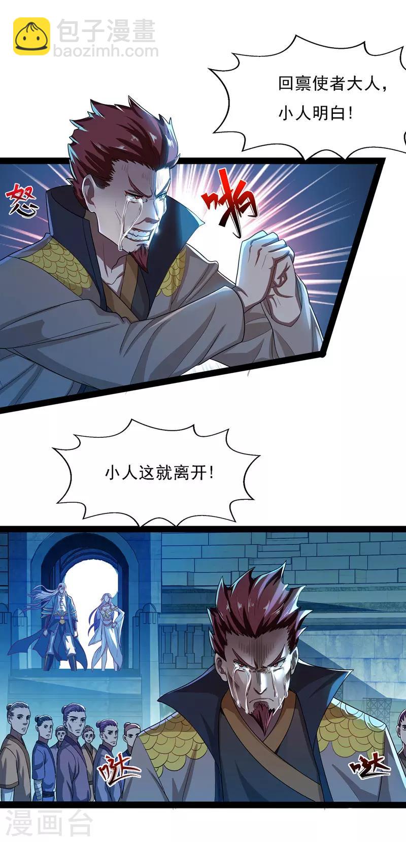 第18话 解除后患-第19话