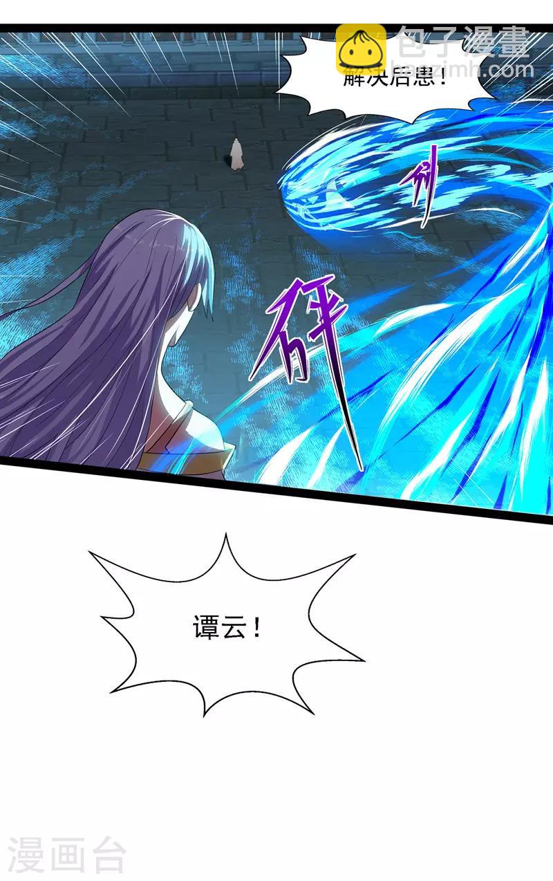 第18话 解除后患-第19话