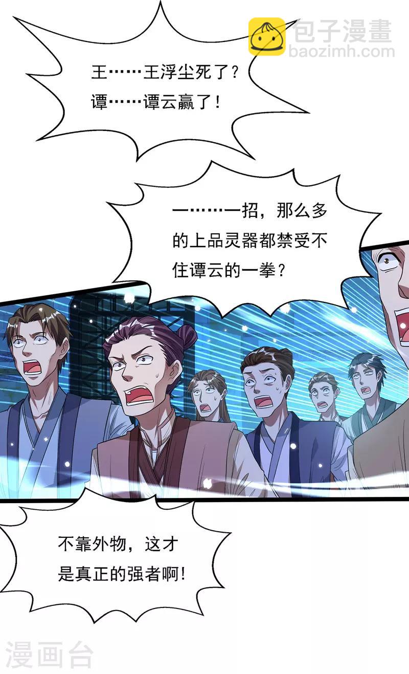 第18话 解除后患-第19话