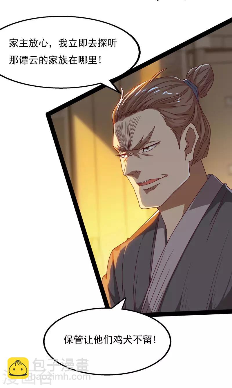 第18话 解除后患-第19话