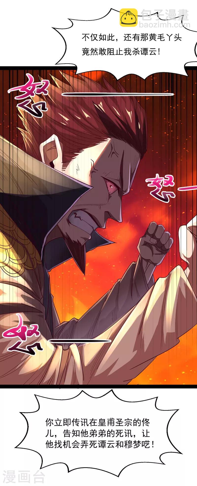 第18话 解除后患-第19话