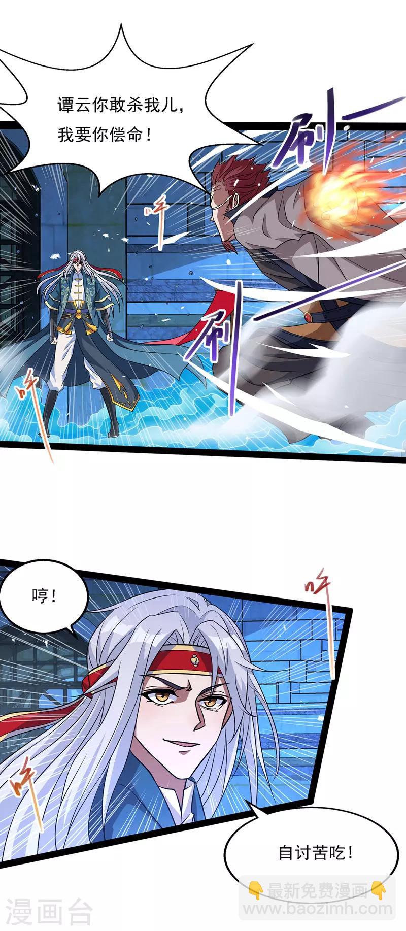 第18话 解除后患-第19话