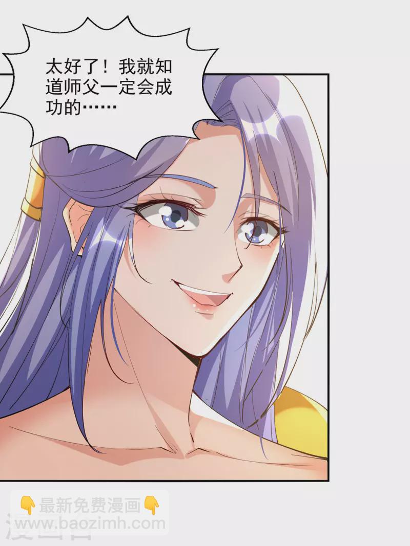 第180话 药渣炼丹-第181话