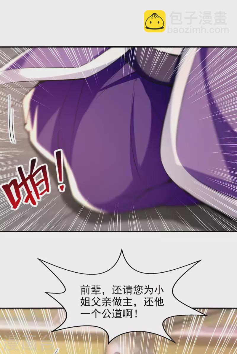 第180话 药渣炼丹-第181话