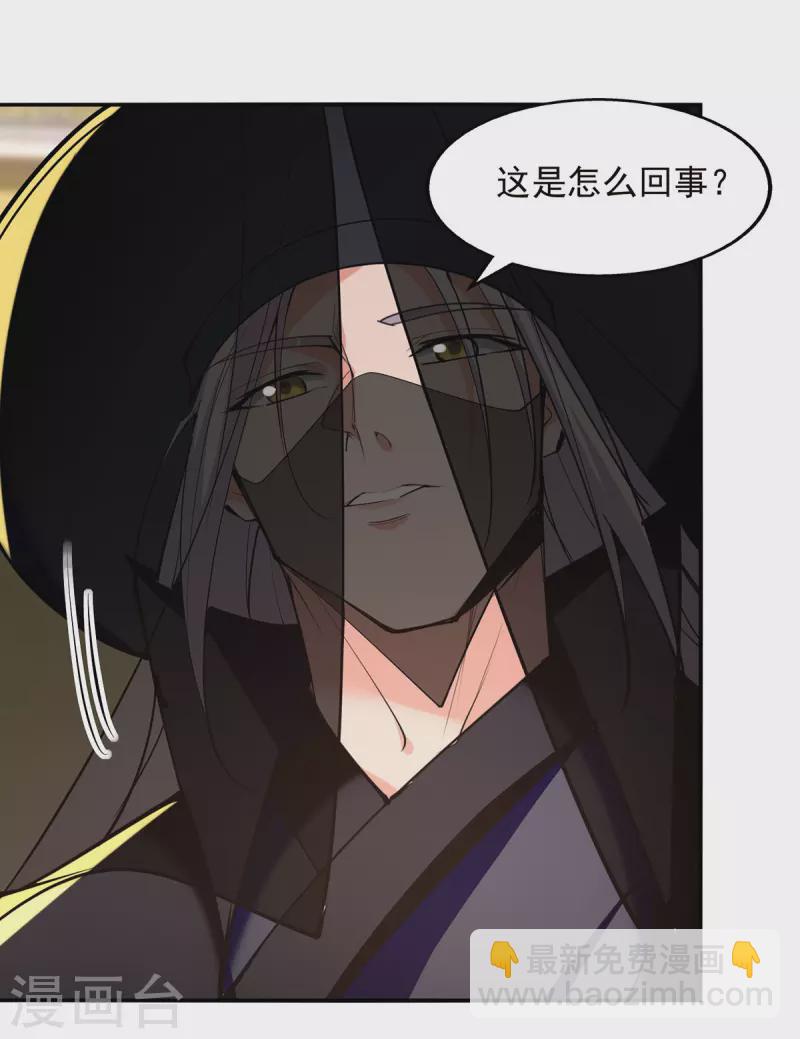 第180话 药渣炼丹-第181话