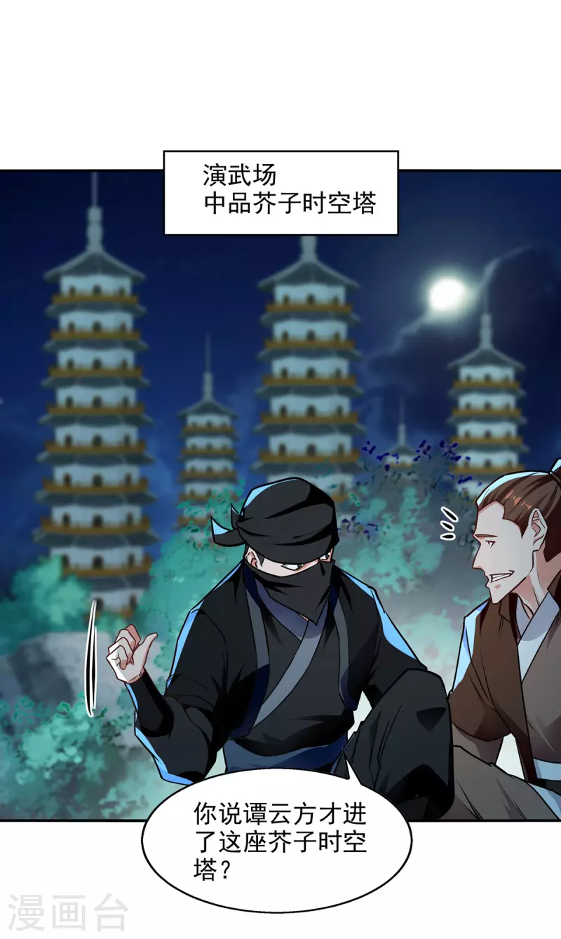 第182话 诈死-第183话