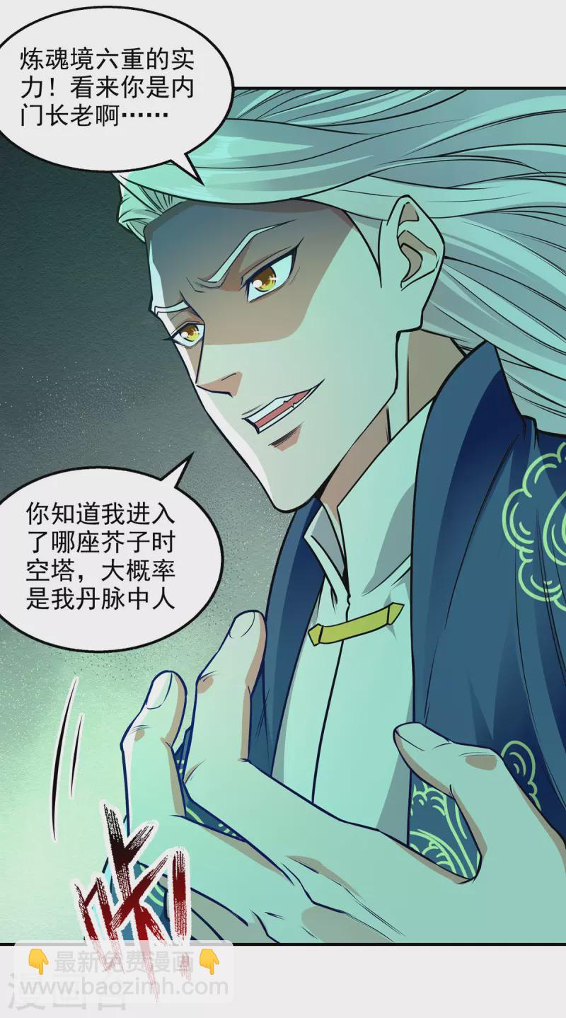 第182话 诈死-第183话