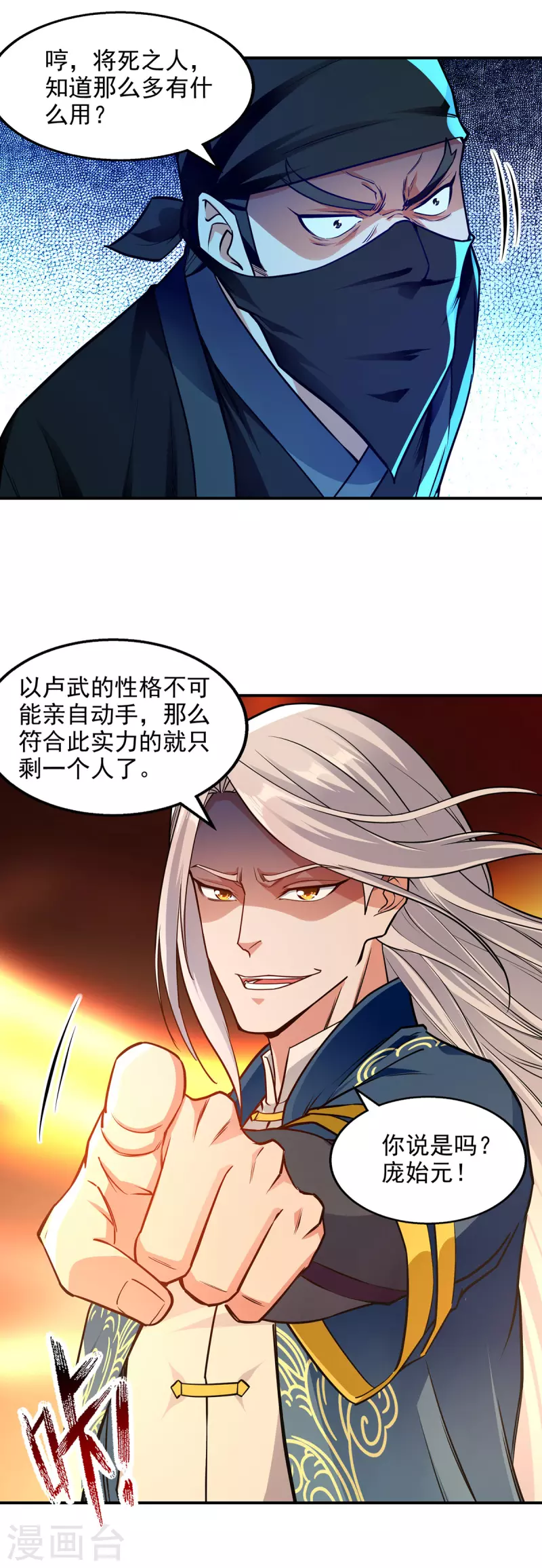 第182话 诈死-第183话