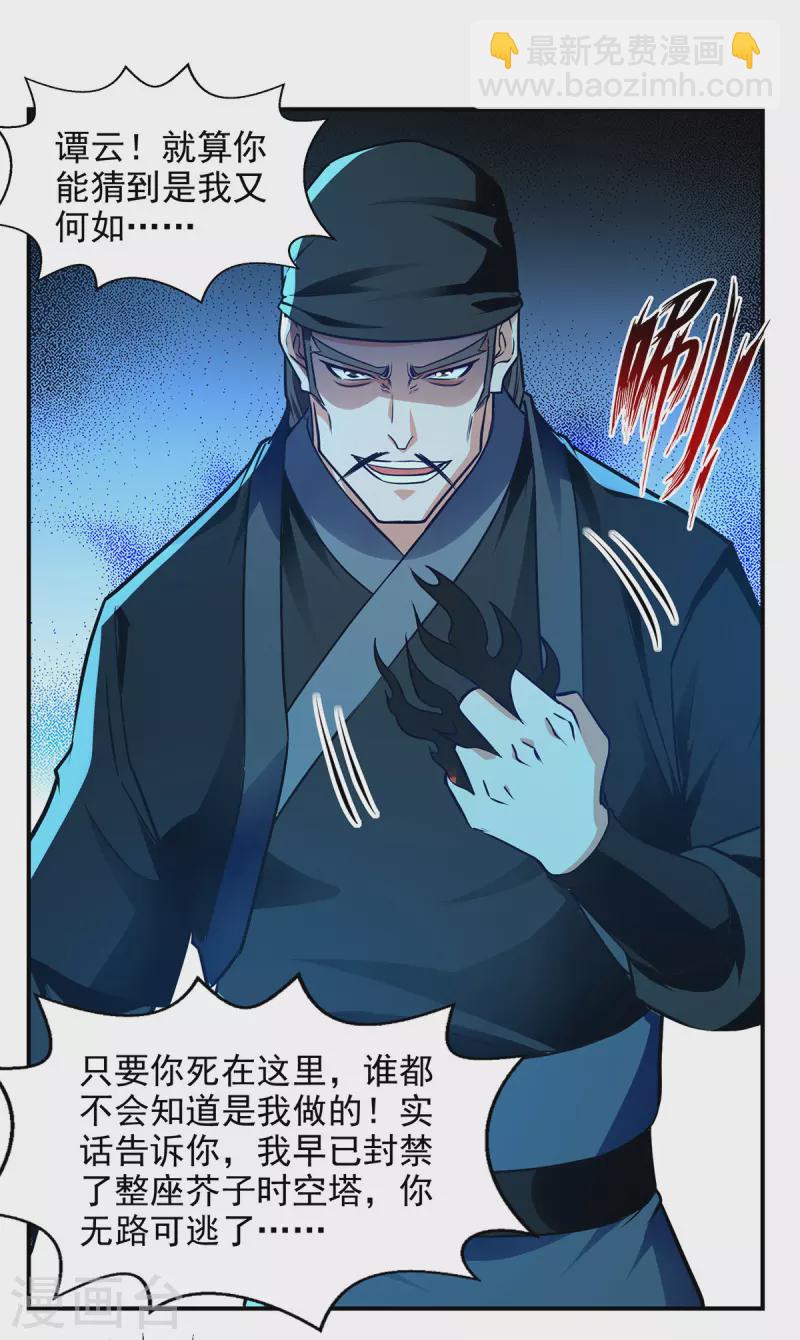 第182话 诈死-第183话