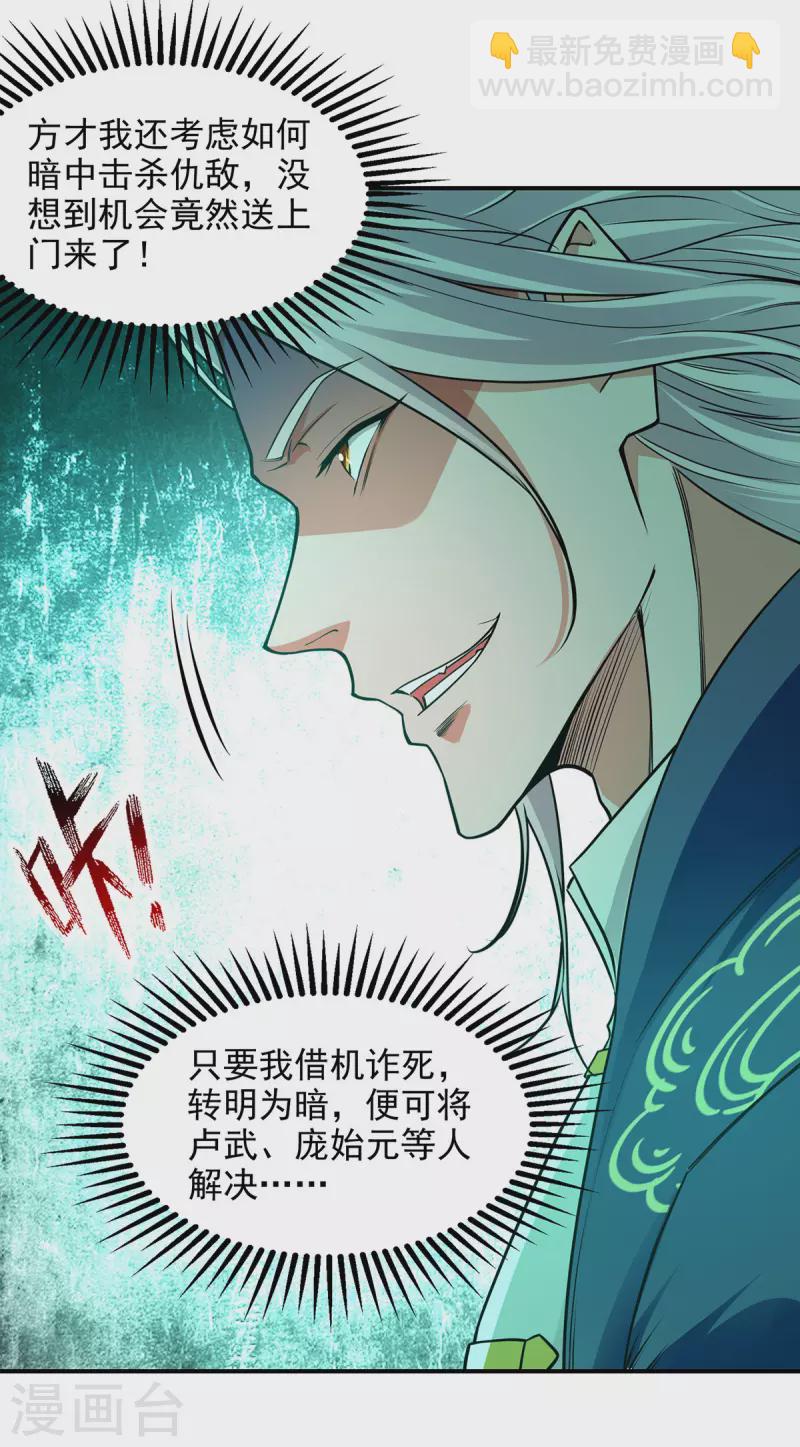 第182话 诈死-第183话