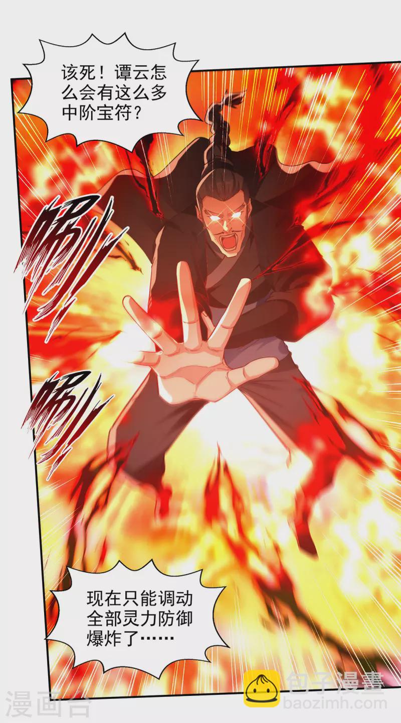 第182话 诈死-第183话