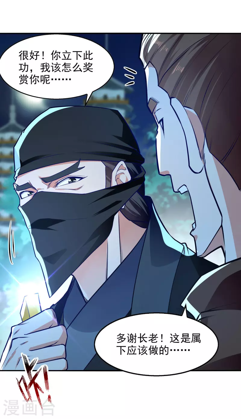 第182话 诈死-第183话