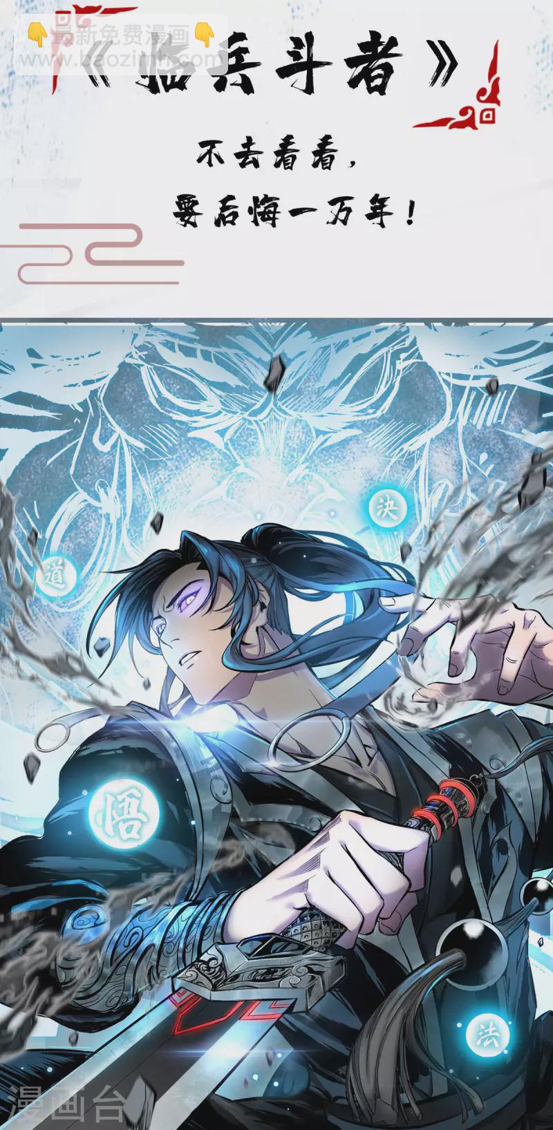 第182话 诈死-第183话