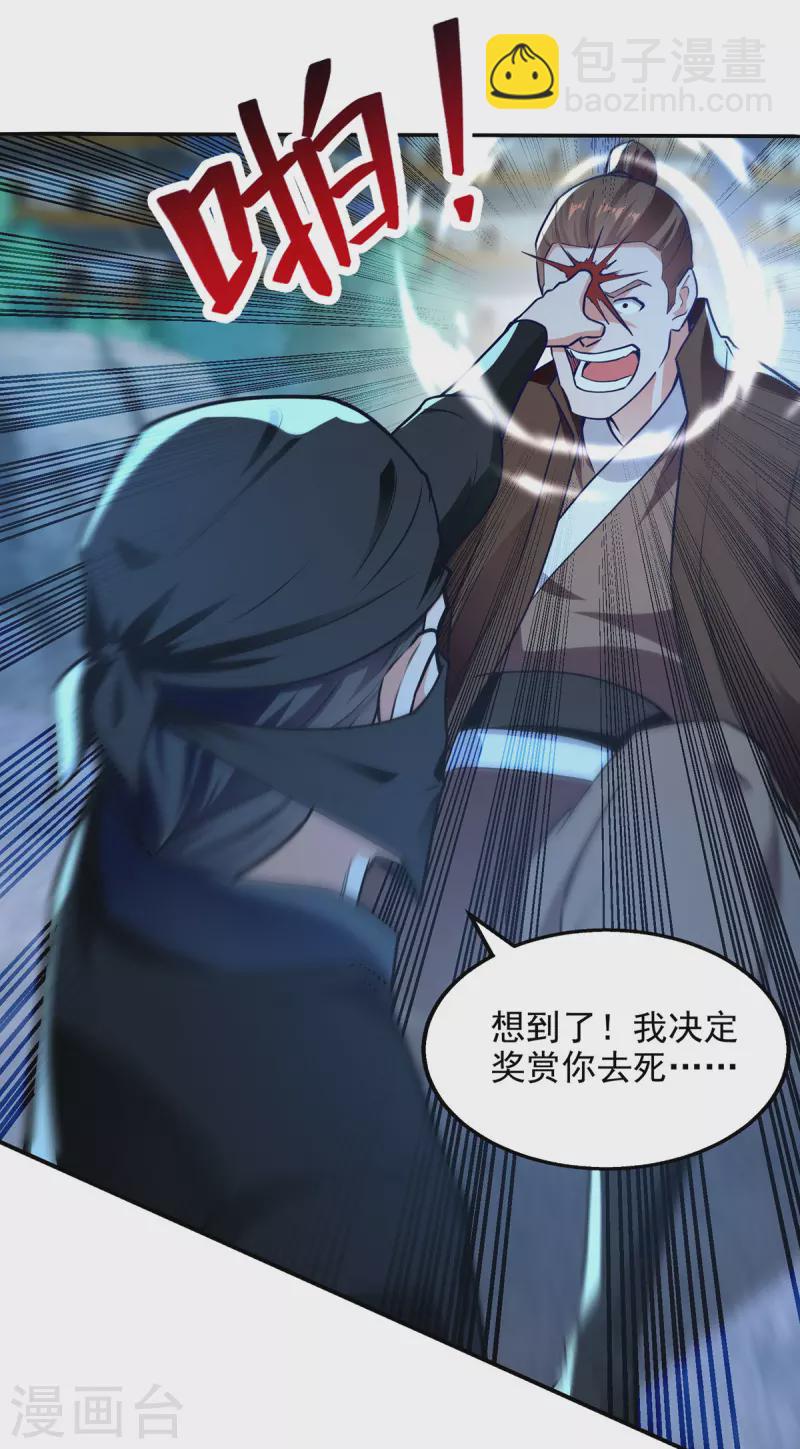 第182话 诈死-第183话