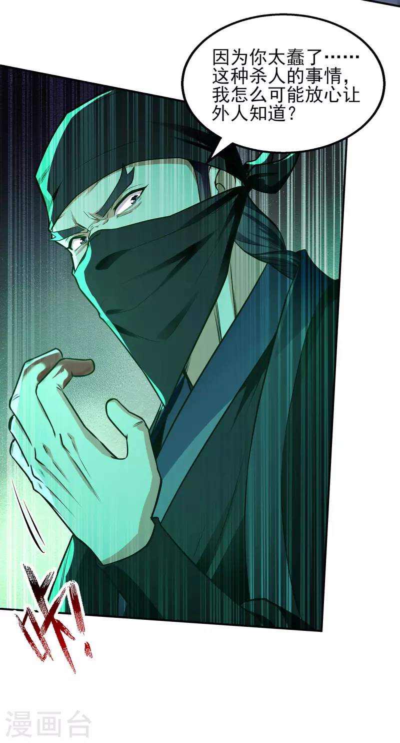 第182话 诈死-第183话