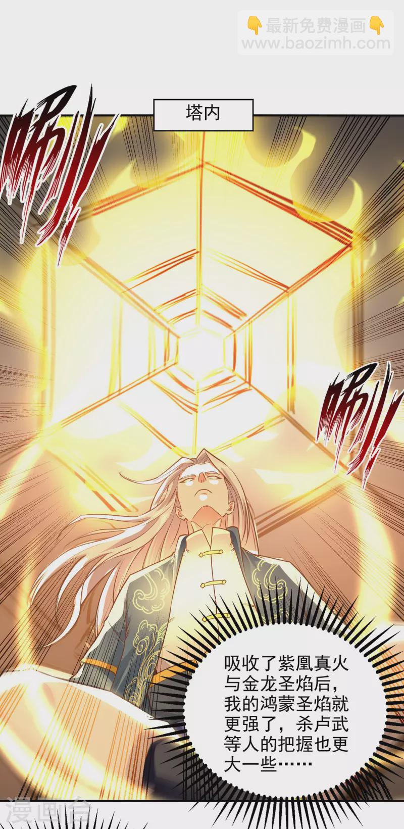 第182话 诈死-第183话