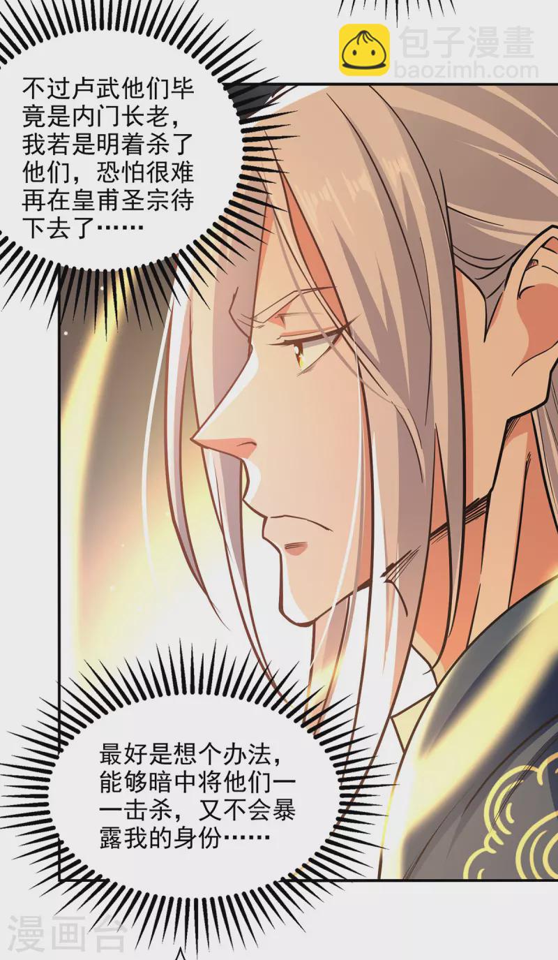 第182话 诈死-第183话