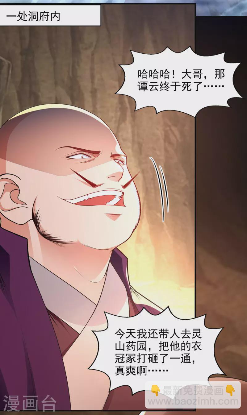 第184话 先拿你开刀-第185话