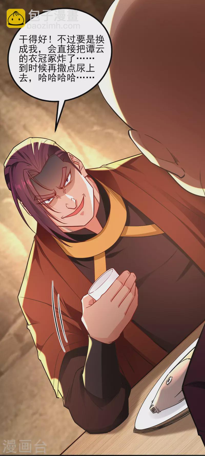 第184话 先拿你开刀-第185话