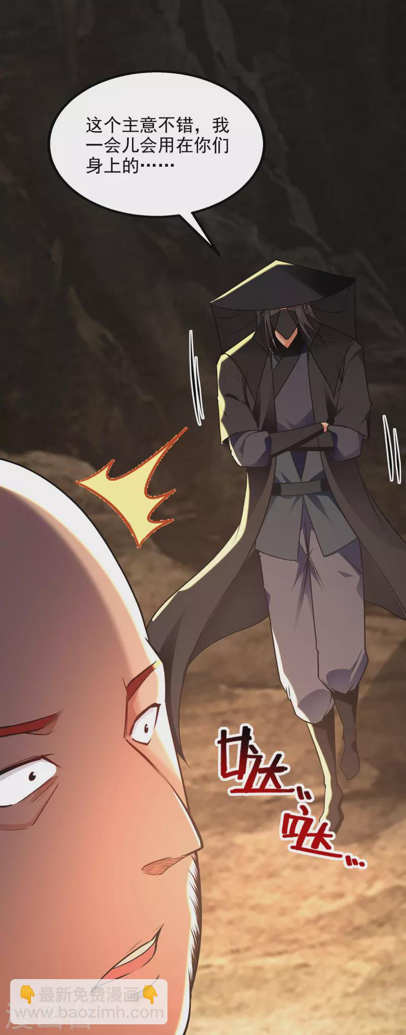 第184话 先拿你开刀-第185话