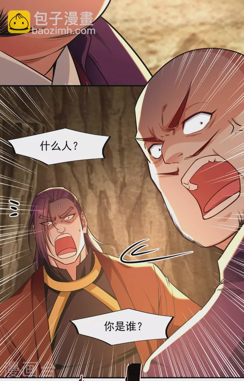 第184话 先拿你开刀-第185话