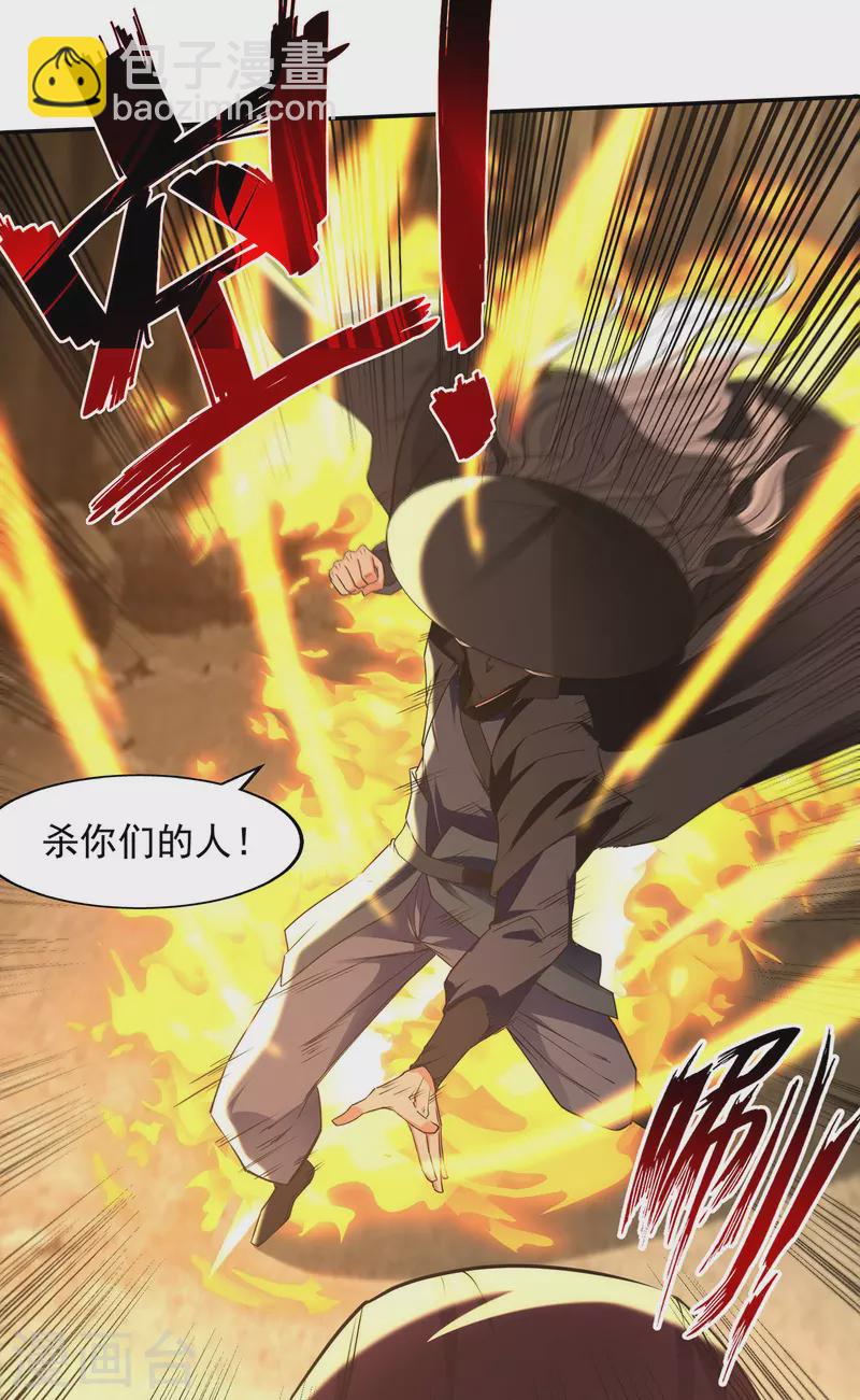 第184话 先拿你开刀-第185话