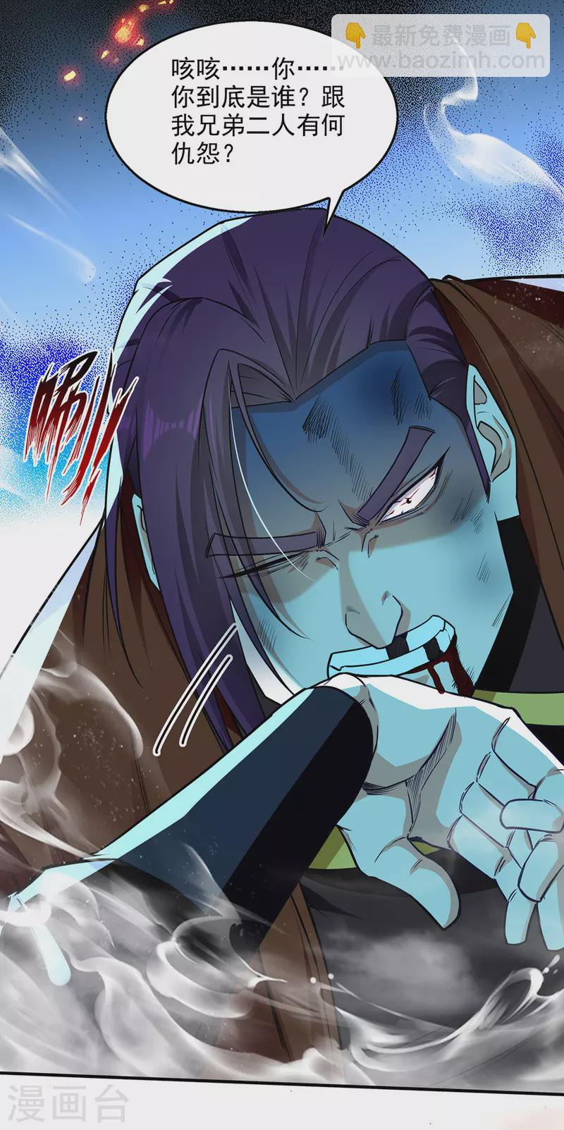 第184话 先拿你开刀-第185话