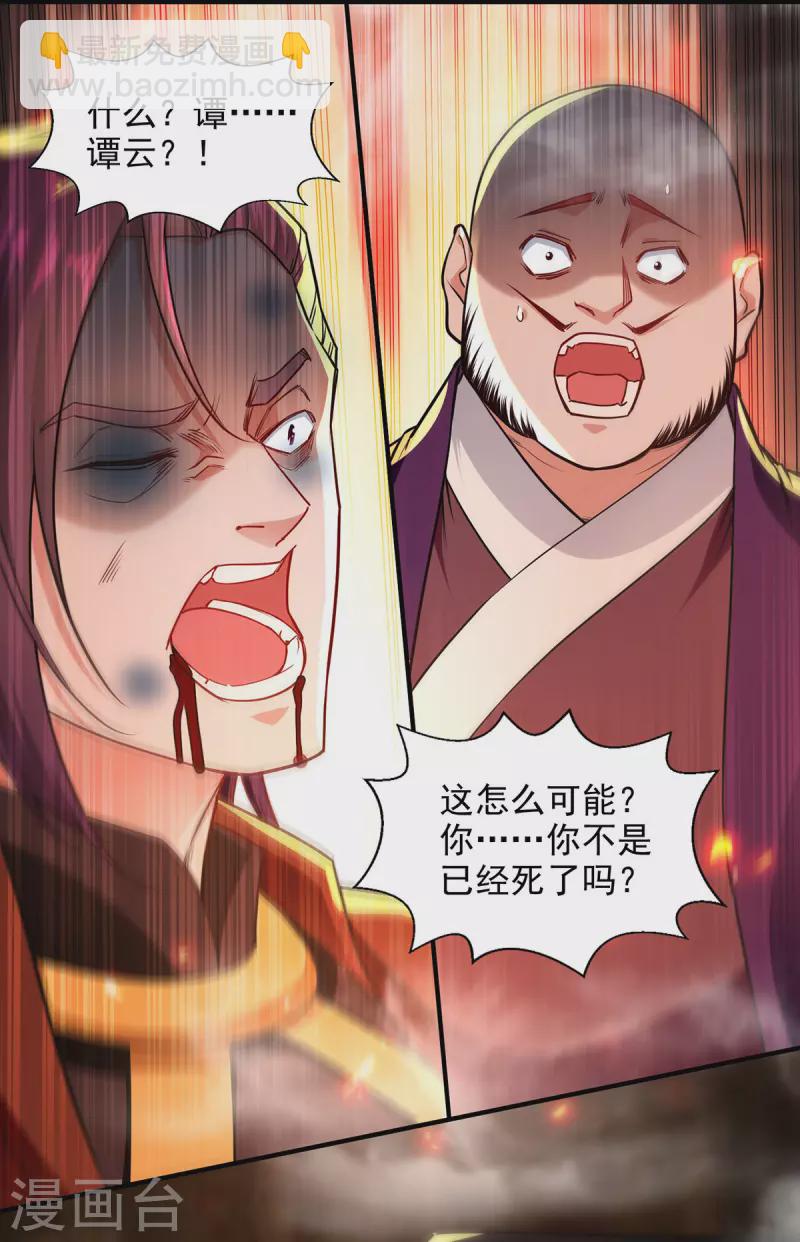 第184话 先拿你开刀-第185话