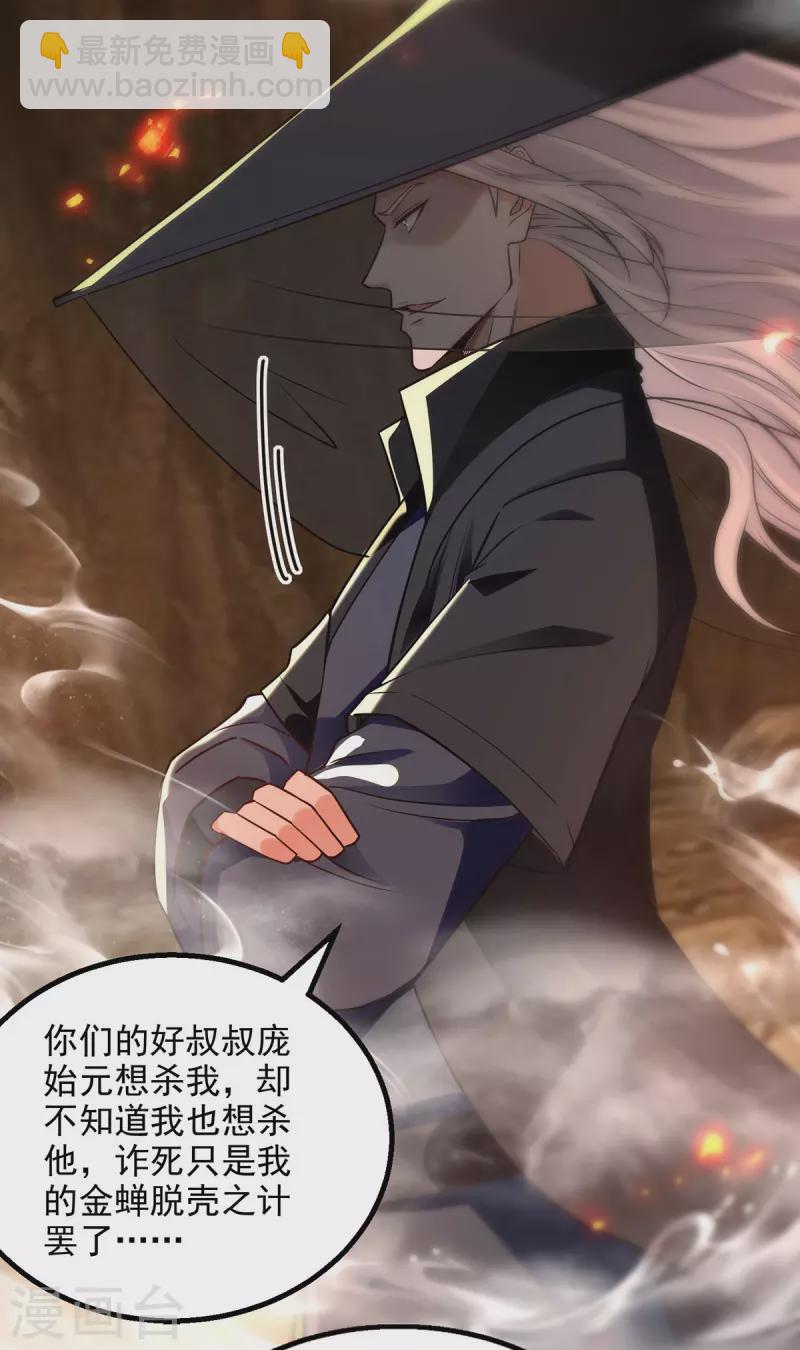 第184话 先拿你开刀-第185话