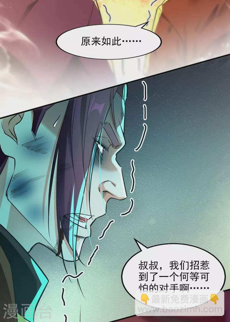 第184话 先拿你开刀-第185话