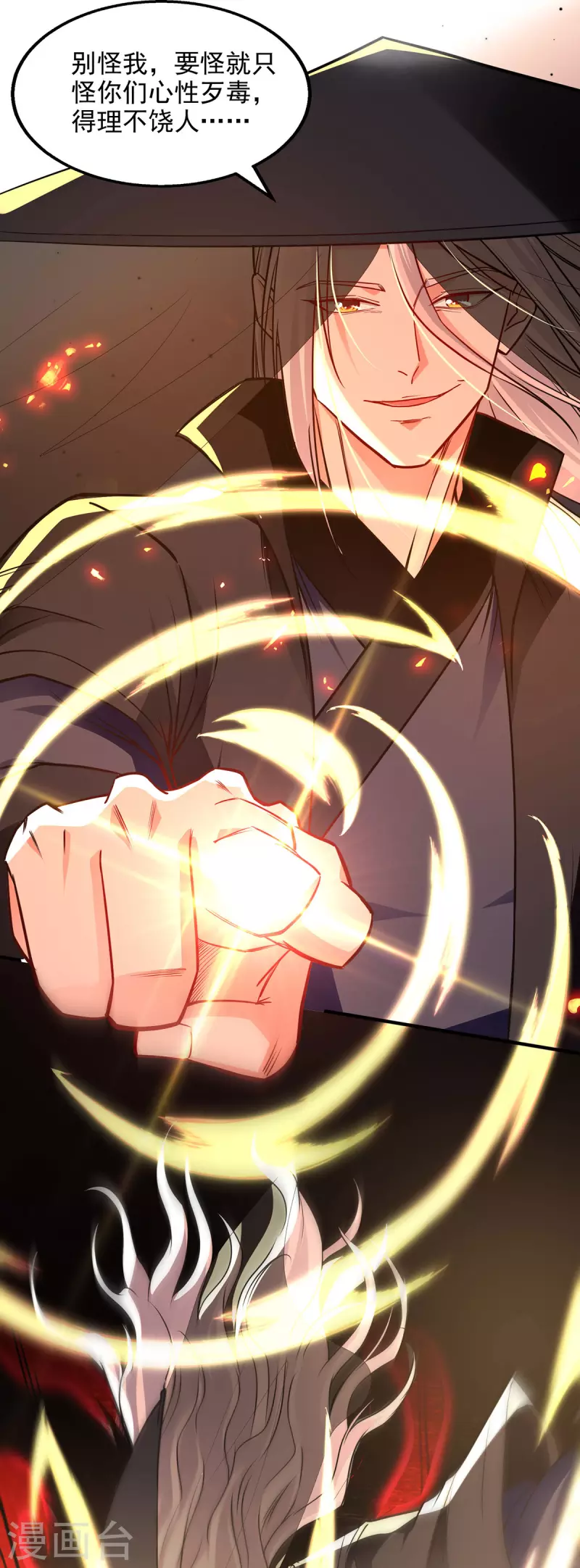 第184话 先拿你开刀-第185话