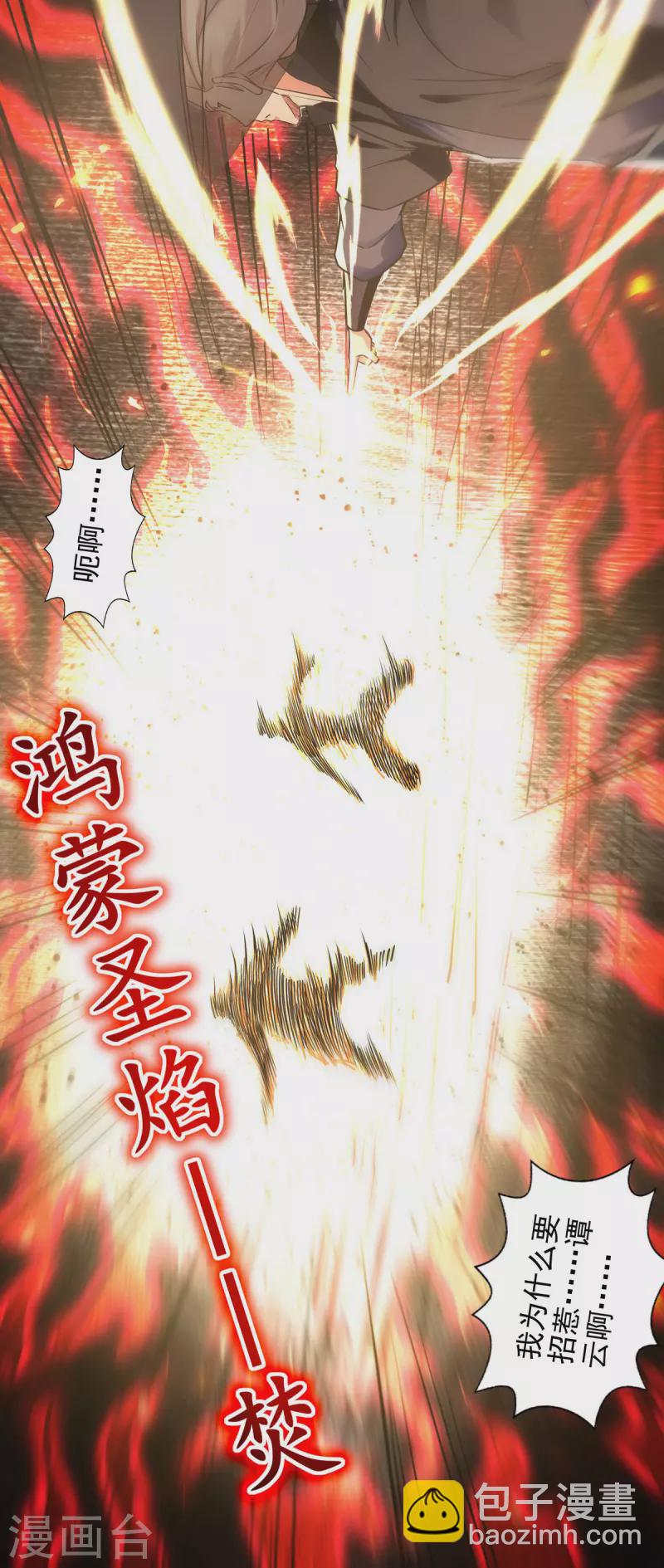 第184话 先拿你开刀-第185话