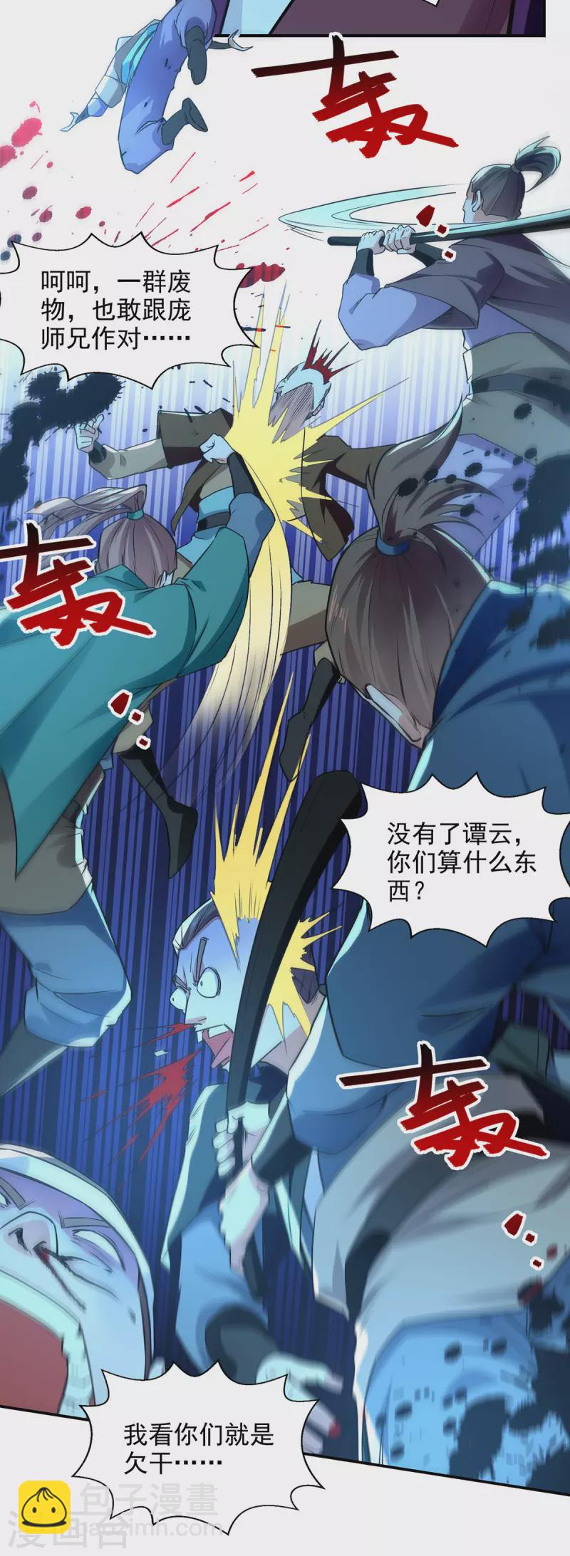 第184话 先拿你开刀-第185话