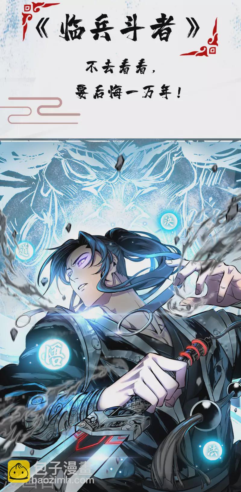 第184话 先拿你开刀-第185话