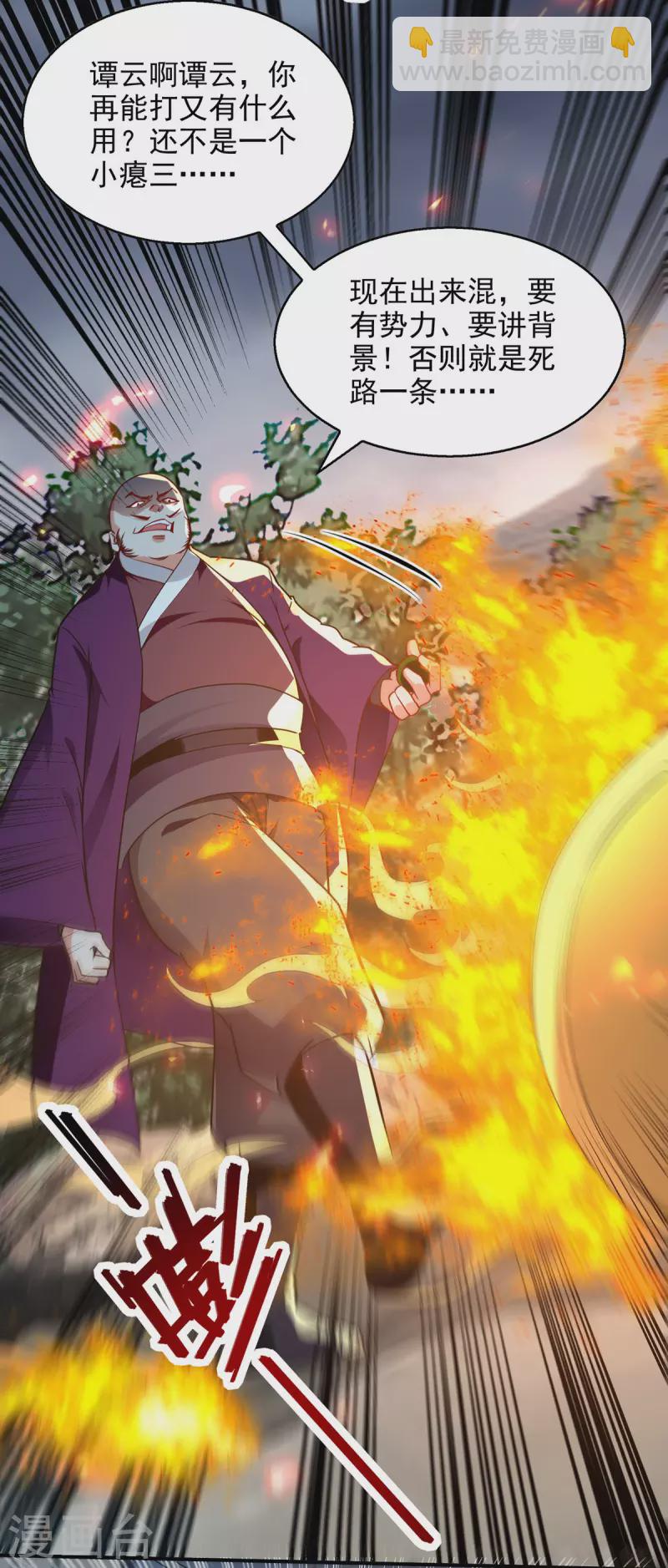 第184话 先拿你开刀-第185话